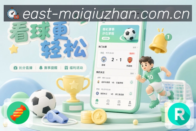 赛前情报